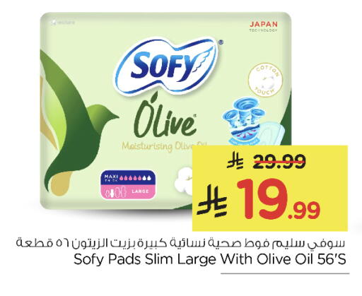 available at نستو in مملكة العربية السعودية, السعودية, سعودية - الرياض