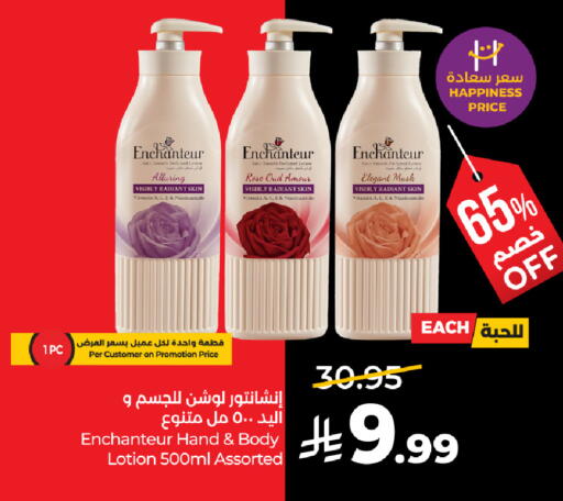 available at لولو هايبرماركت in مملكة العربية السعودية, السعودية, سعودية - خميس مشيط