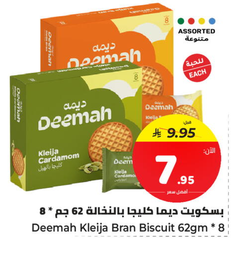 Cardamom available at مكّا هايبر ماركت سكاكا in مملكة العربية السعودية, السعودية, سعودية - سكاكا
