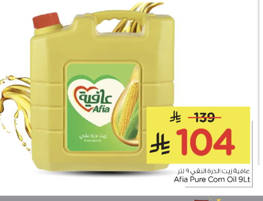 available at نستو in مملكة العربية السعودية, السعودية, سعودية - الخرج
