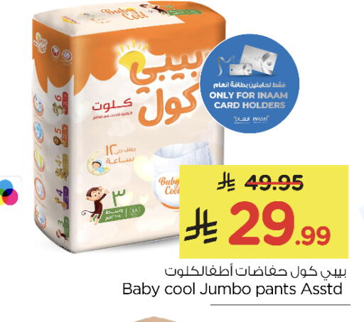 available at نستو in مملكة العربية السعودية, السعودية, سعودية - الرياض