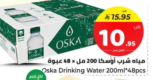 available at مكّا هايبر ماركت سكاكا in مملكة العربية السعودية, السعودية, سعودية - سكاكا