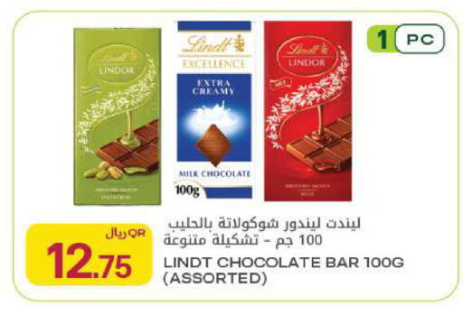 available at Al Meera in Qatar - Al Rayyan