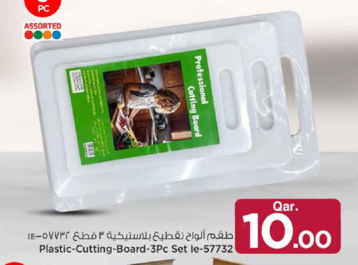 available at Mark & Save  in Qatar - Doha