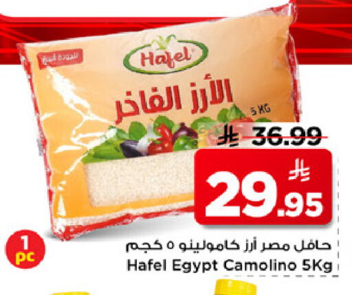 available at Mark & Save in KSA, Saudi Arabia, Saudi - Riyadh