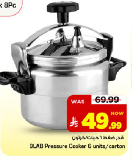 available at مارك & سيف in مملكة العربية السعودية, السعودية, سعودية - الرياض