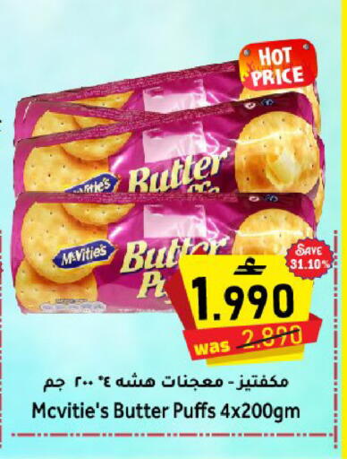 available at Al Qoot Hypermarket in Oman - Muscat