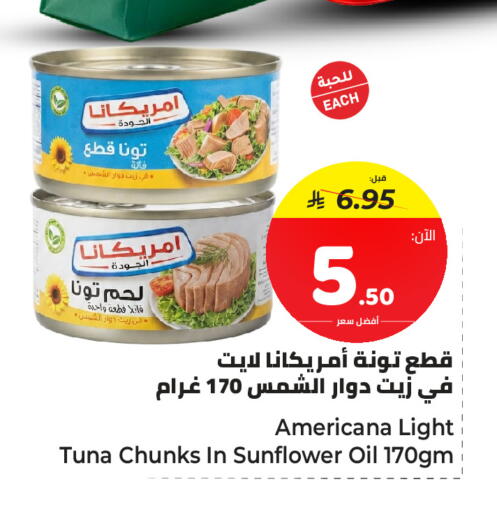 available at مكّا هايبر ماركت سكاكا in مملكة العربية السعودية, السعودية, سعودية - سكاكا