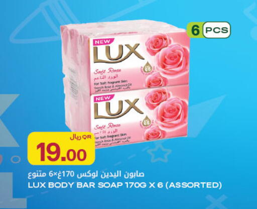 available at Al Meera in Qatar - Al Rayyan
