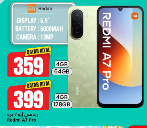 available at دانة هايبرماركت in قطر - الضعاين