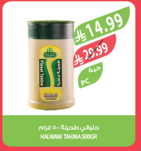 available at المزرعة in مملكة العربية السعودية, السعودية, سعودية - سكاكا