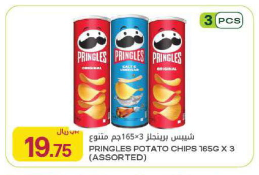Potato available at Al Meera in Qatar - Al Rayyan