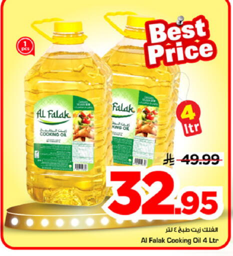 available at مارك & سيف in مملكة العربية السعودية, السعودية, سعودية - الرياض