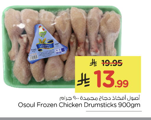 available at نستو in مملكة العربية السعودية, السعودية, سعودية - الرياض