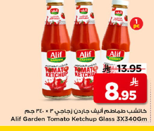 Tomato available at مارك & سيف in مملكة العربية السعودية, السعودية, سعودية - الرياض