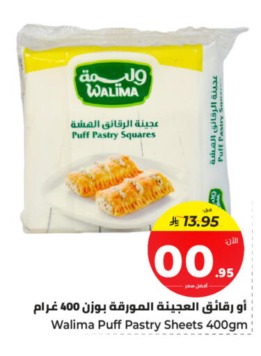 available at مكّا هايبر ماركت سكاكا in مملكة العربية السعودية, السعودية, سعودية - سكاكا