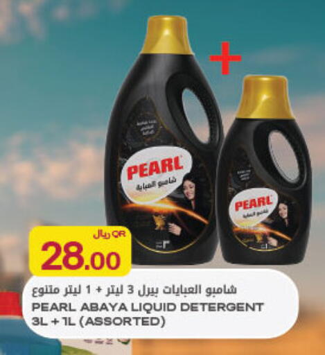 available at Al Meera in Qatar - Al Rayyan