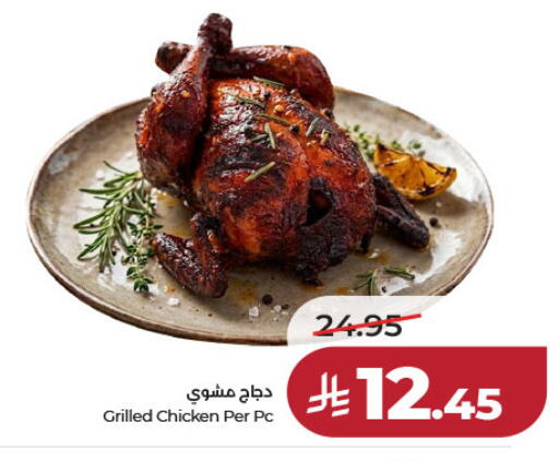 available at لولو هايبرماركت in مملكة العربية السعودية, السعودية, سعودية - الرياض