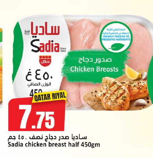 available at دانة هايبرماركت in قطر - الضعاين
