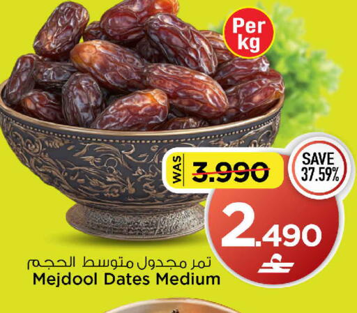 available at مارك & سايف in عُمان - مسقط‎