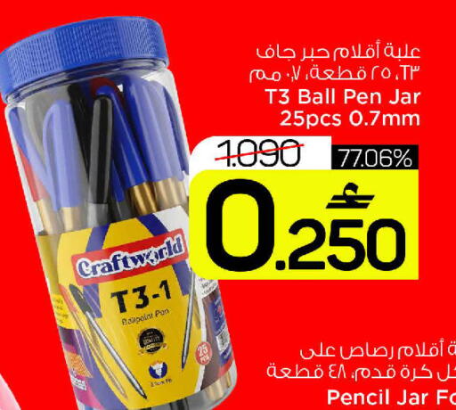 available at مارك & سايف in عُمان - مسقط‎