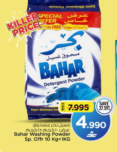 available at مارك & سايف in عُمان - مسقط‎