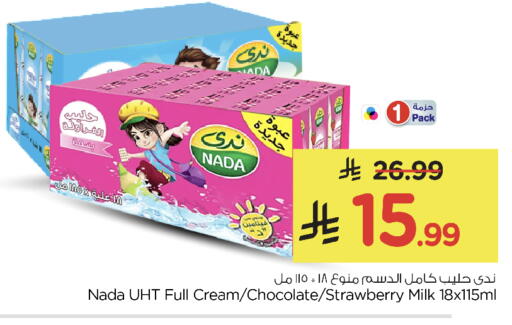 Strawberry available at نستو in مملكة العربية السعودية, السعودية, سعودية - الرياض