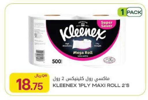 available at Al Meera in Qatar - Al Rayyan