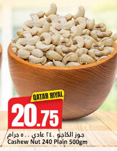 available at دانة هايبرماركت in قطر - الضعاين