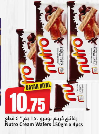 available at دانة هايبرماركت in قطر - الضعاين