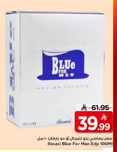 available at مارك & سيف in مملكة العربية السعودية, السعودية, سعودية - الرياض