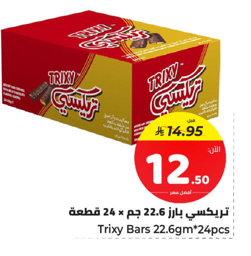 available at مكّا هايبر ماركت سكاكا in مملكة العربية السعودية, السعودية, سعودية - سكاكا