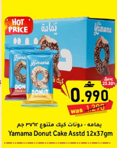 available at مركز المزن للتسوق in عُمان - مسقط‎
