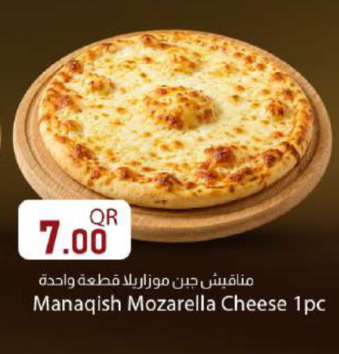 available at دانا ماركت in قطر - الريان
