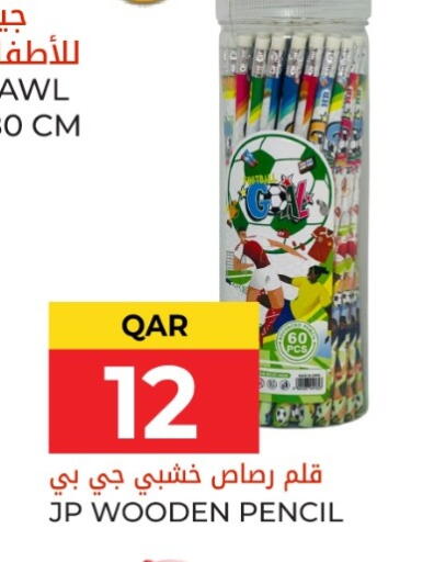 available at Grand Hypermarket in Qatar - Al Rayyan