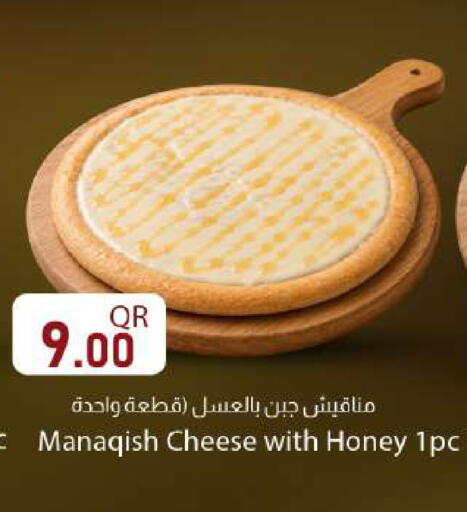 available at دانا ماركت in قطر - الوكرة
