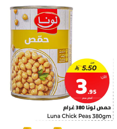 Peas available at مكّا هايبر ماركت سكاكا in مملكة العربية السعودية, السعودية, سعودية - سكاكا