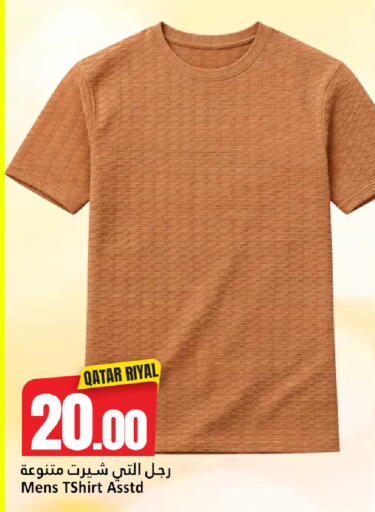 available at دانة هايبرماركت in قطر - الضعاين