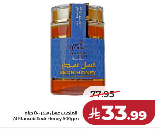 available at لولو هايبرماركت in مملكة العربية السعودية, السعودية, سعودية - الرياض