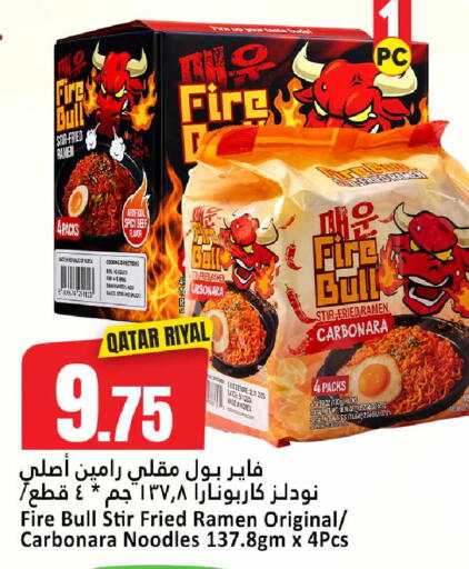 available at دانة هايبرماركت in قطر - الوكرة