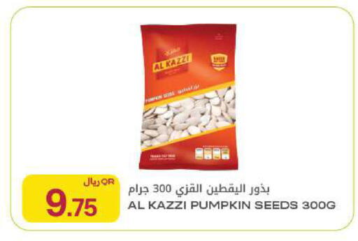 Pumpkin available at Al Meera in Qatar - Al Rayyan