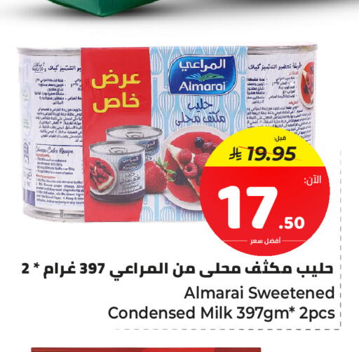 available at مكّا هايبر ماركت سكاكا in مملكة العربية السعودية, السعودية, سعودية - سكاكا
