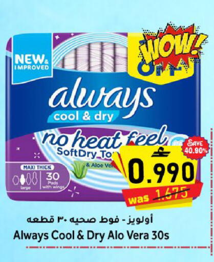 available at القوت هايبرماركت in عُمان - مسقط‎
