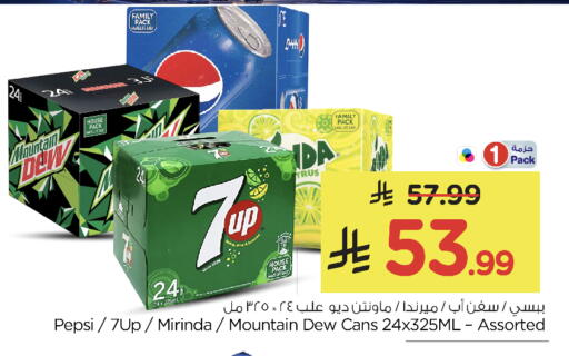 available at Nesto in KSA, Saudi Arabia, Saudi - Al-Kharj