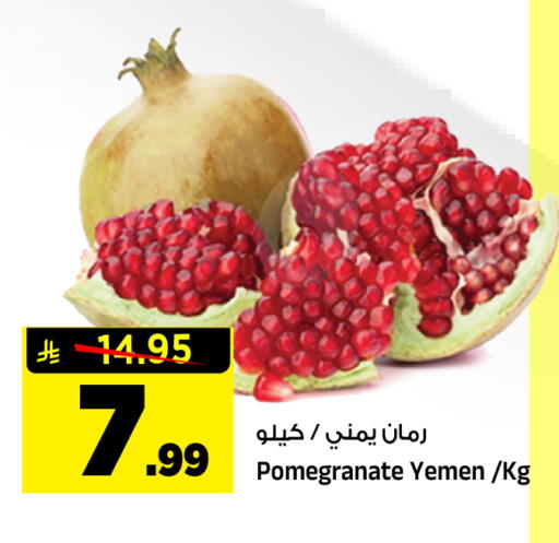Pomegranate from Yemen available at المدينة هايبرماركت in مملكة العربية السعودية, السعودية, سعودية - الرياض