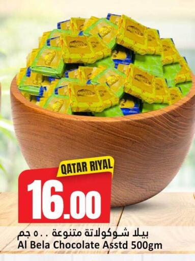 available at دانة هايبرماركت in قطر - الشمال