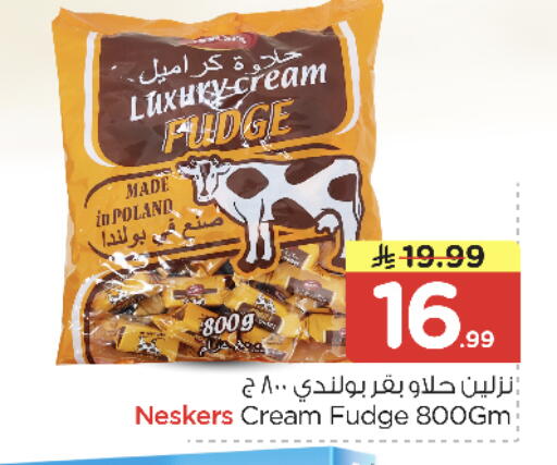 available at نستو in مملكة العربية السعودية, السعودية, سعودية - الرياض