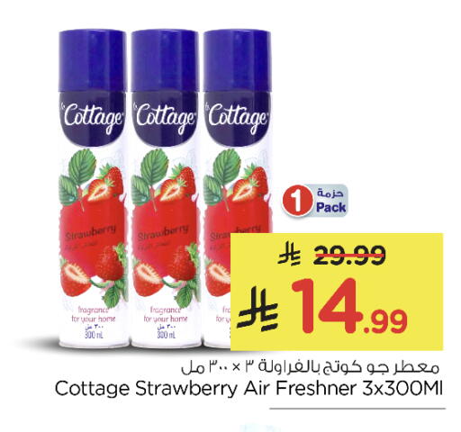 Strawberry available at نستو in مملكة العربية السعودية, السعودية, سعودية - الرياض