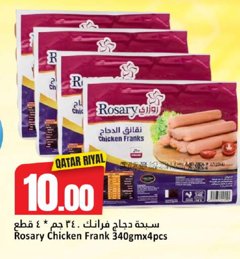 available at دانة هايبرماركت in قطر - الضعاين
