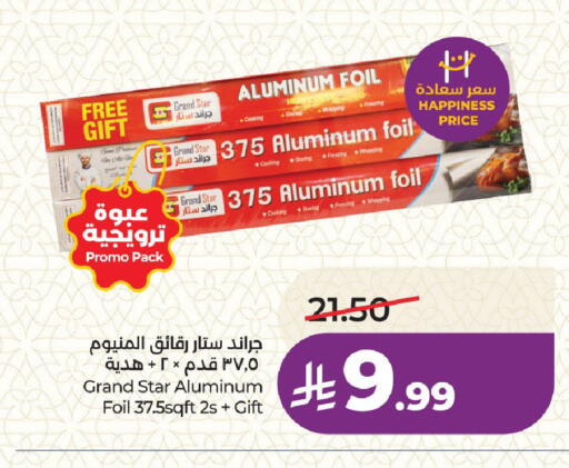 available at LULU Hypermarket in KSA, Saudi Arabia, Saudi - Medina